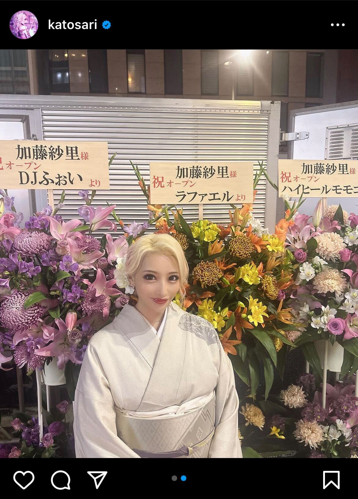 加藤紗里インスタグラムから