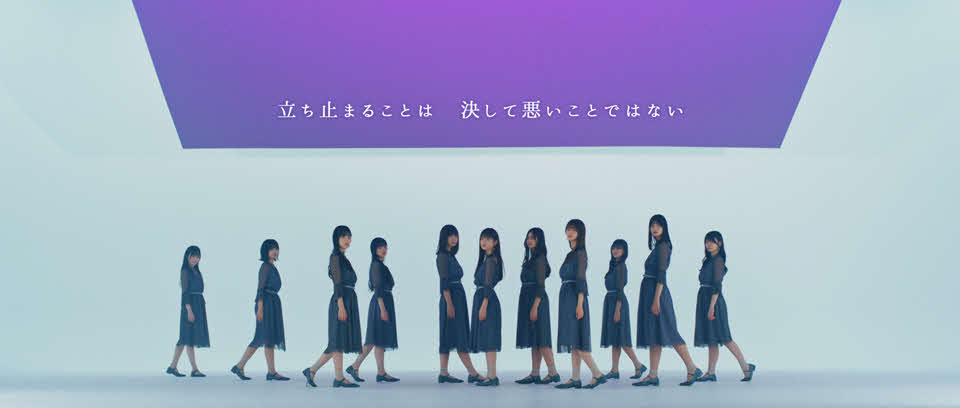 乃木坂46 5期生の新曲「いつの日にか、あの歌を・・・」のMV