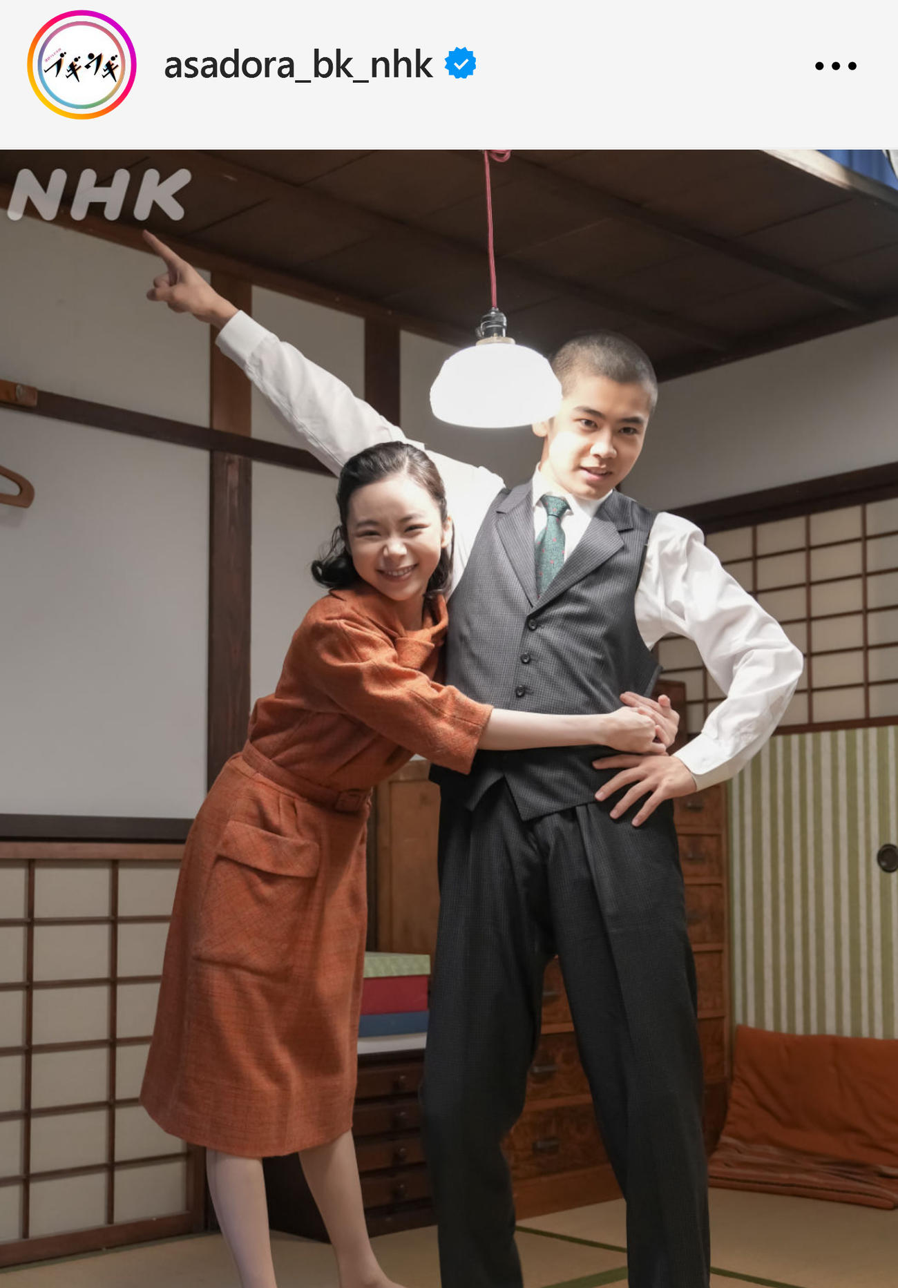 朝ドラ「ブギウギ」公式インスタグラムから