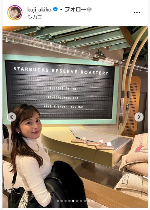 久慈暁子のインスタグラムから