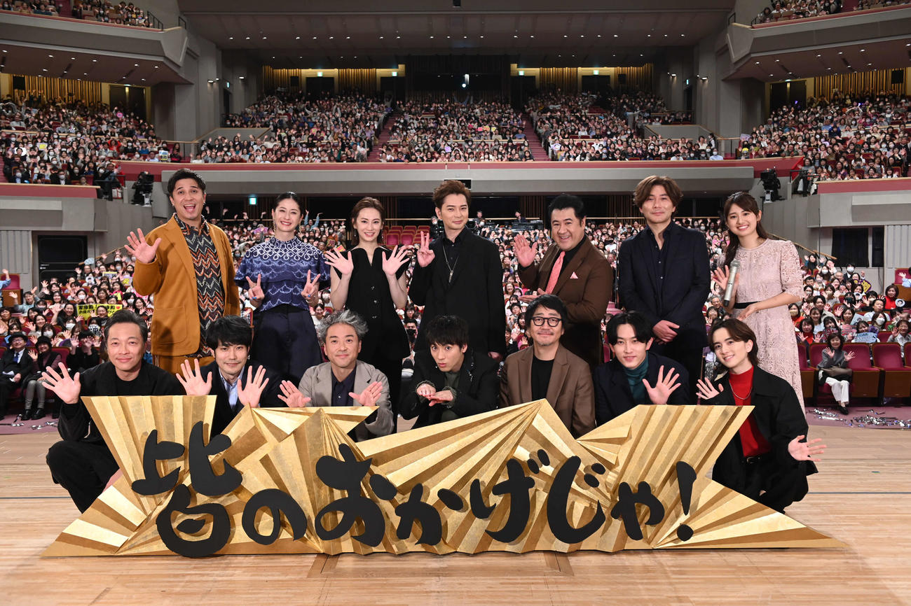 NHK大河「どうする家康」のファン感謝祭に出席した、前列左から音尾琢真、松山ケンイチ、ムロツヨシ、山田裕貴、大森南朋、杉野遥亮、板垣李光人、後列左から木村昴、松本若菜、北川景子、松本潤、小手伸也、稲本響氏、浅田春奈アナウンサー