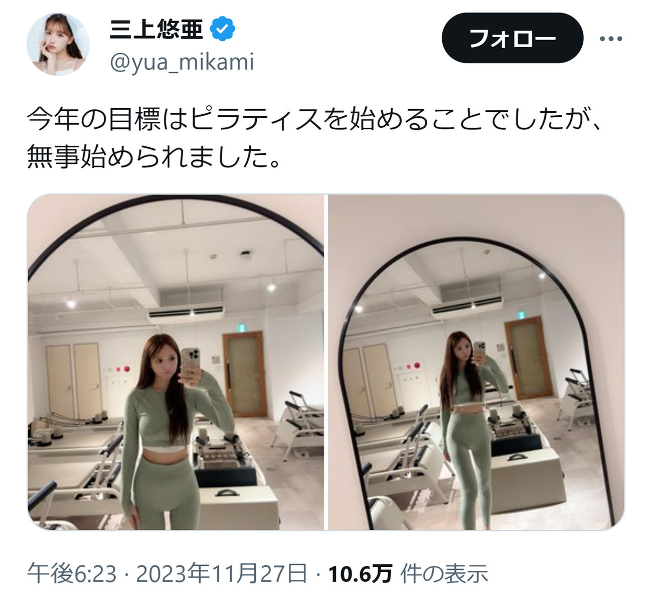 三上悠亜のXから