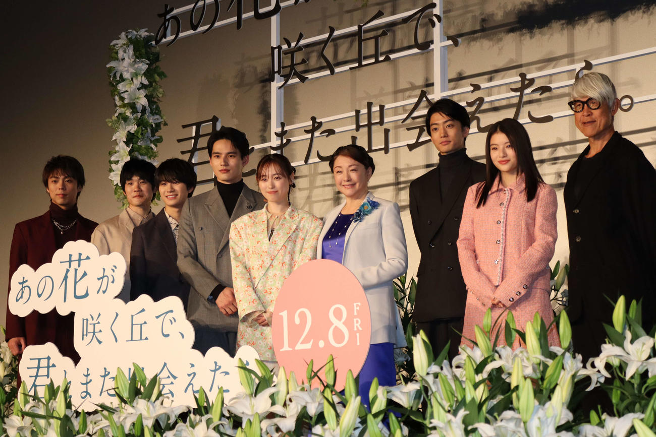 映画「あの花が咲く丘で、君とまた出会えたら。」の完成試写会に出席した、左から小野塚勇人、上川周作、嶋■（■は崎の大が立の下の横棒なし）斗亜、水上恒司、福原遥、松坂慶子、伊藤健太郎、出口夏希、成田洋一監督