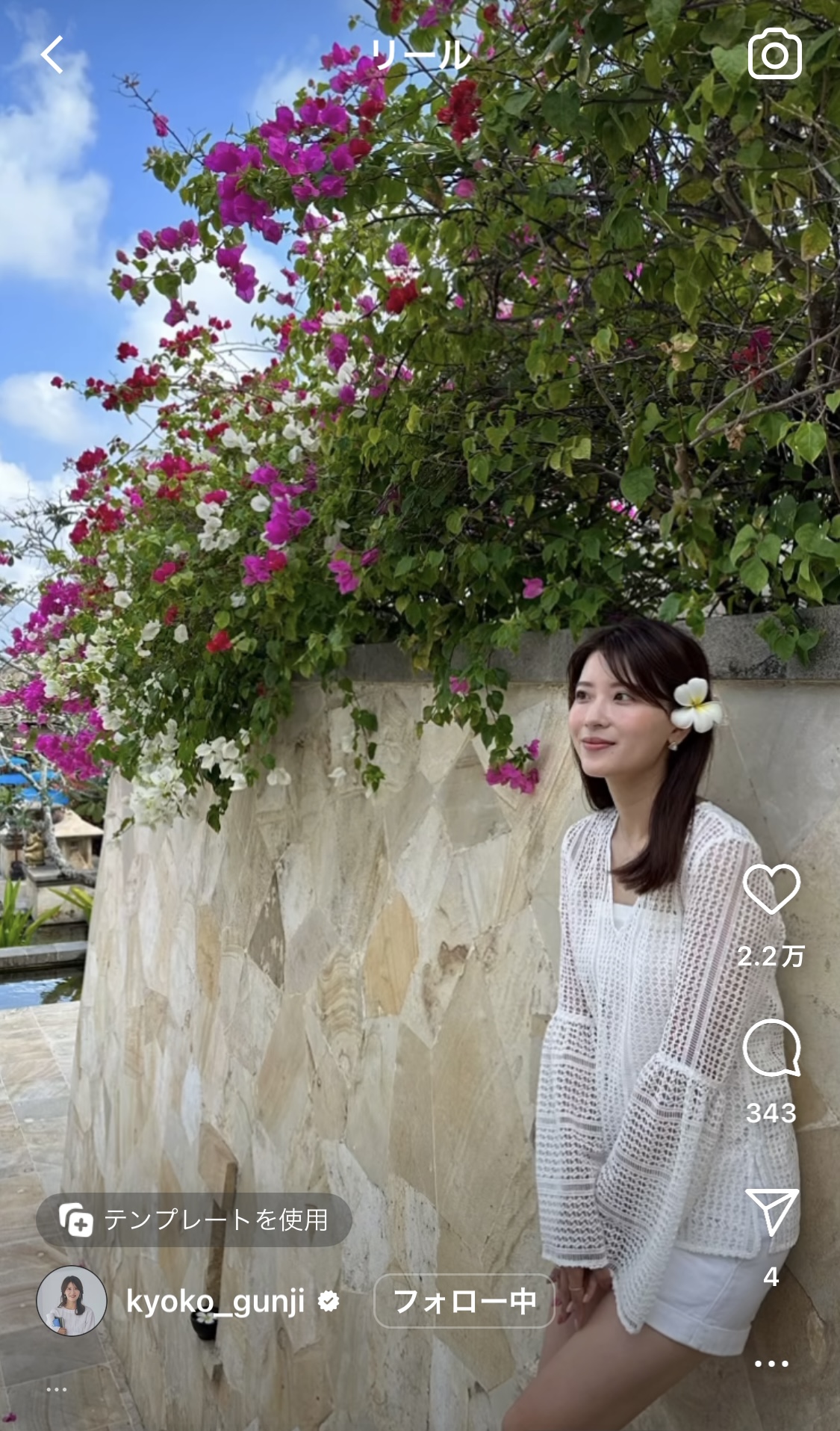 郡司恭子アナのインスタグラムから