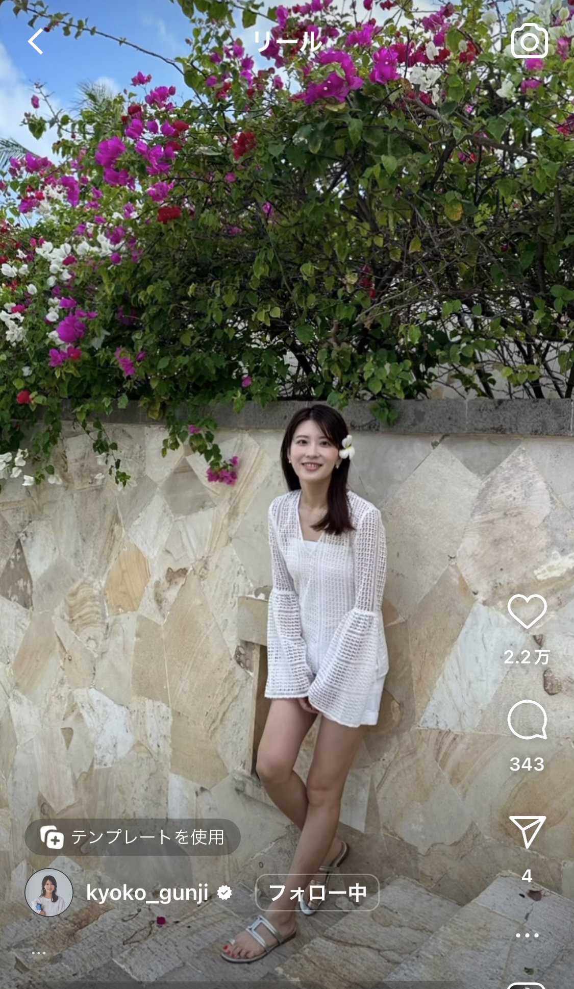 郡司恭子アナのインスタグラムから