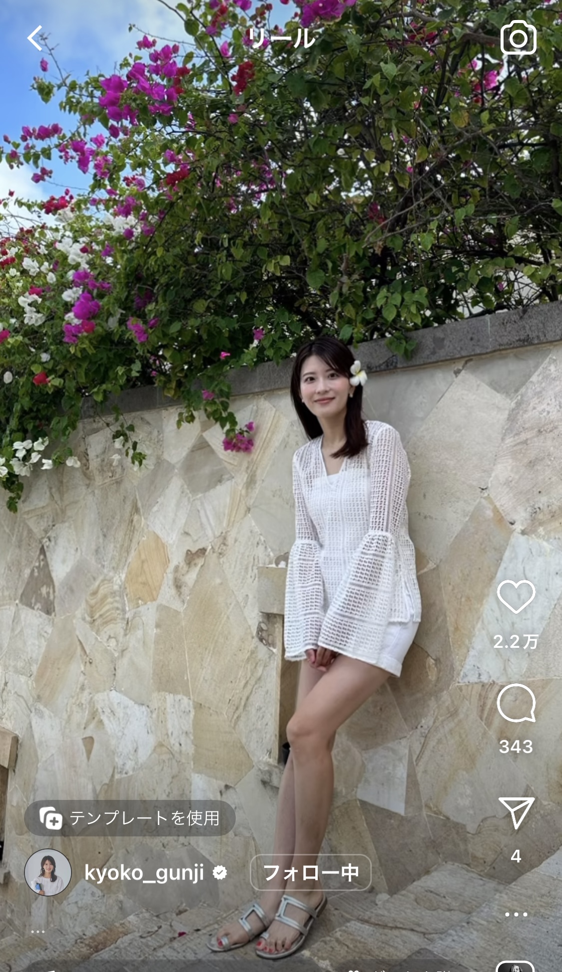 郡司恭子アナのインスタグラムから