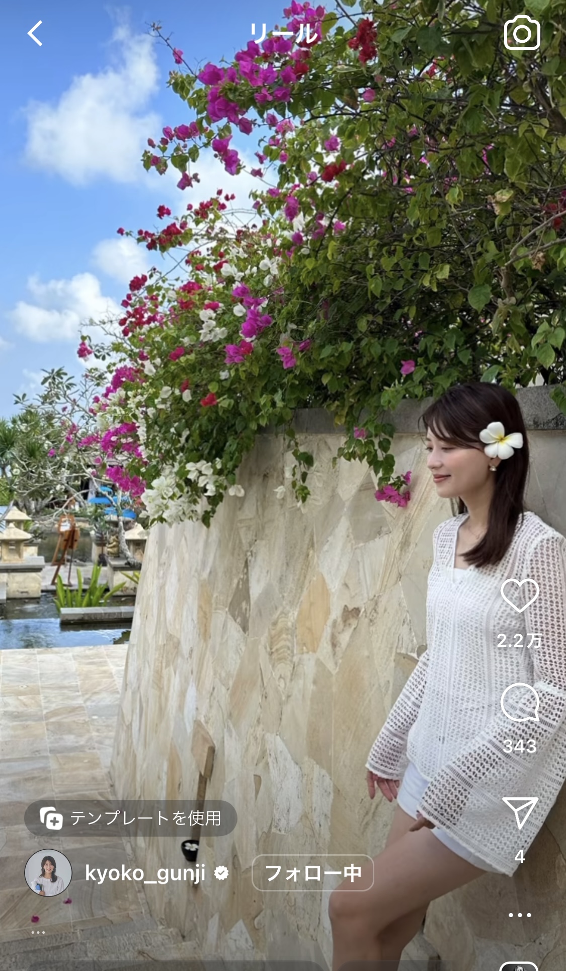 郡司恭子アナのインスタグラムから