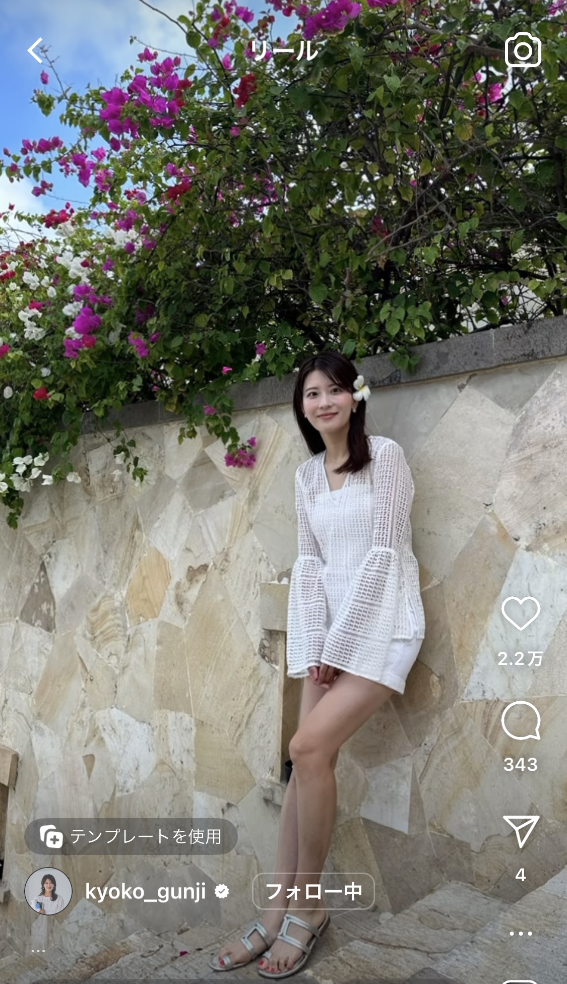 郡司恭子アナのインスタグラムから