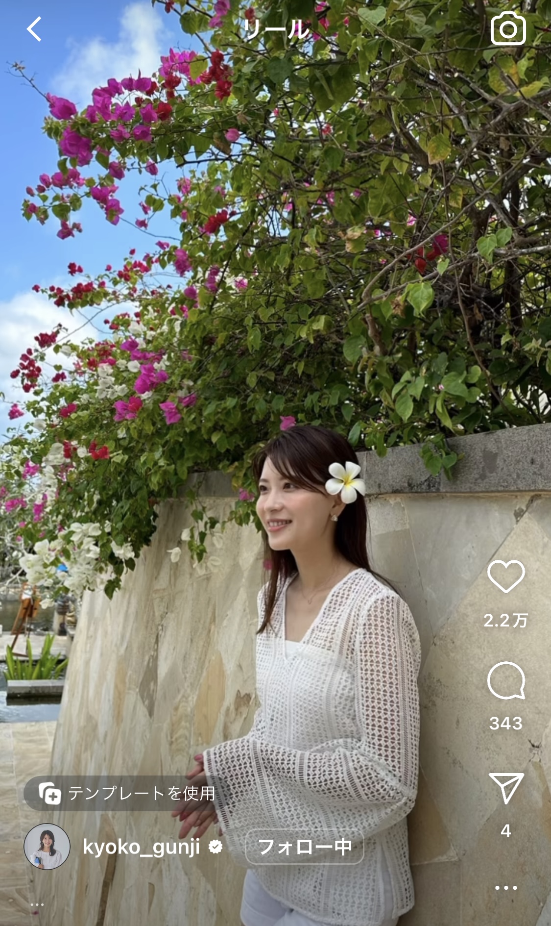 郡司恭子アナのインスタグラムから