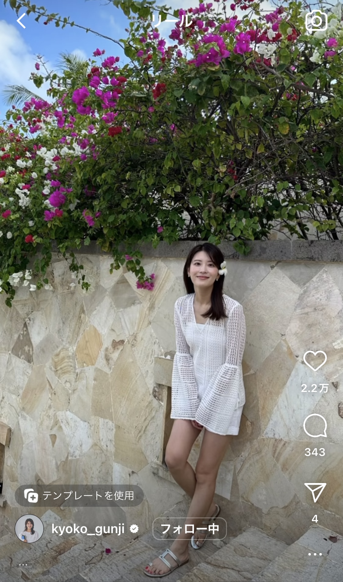 郡司恭子アナのインスタグラムから