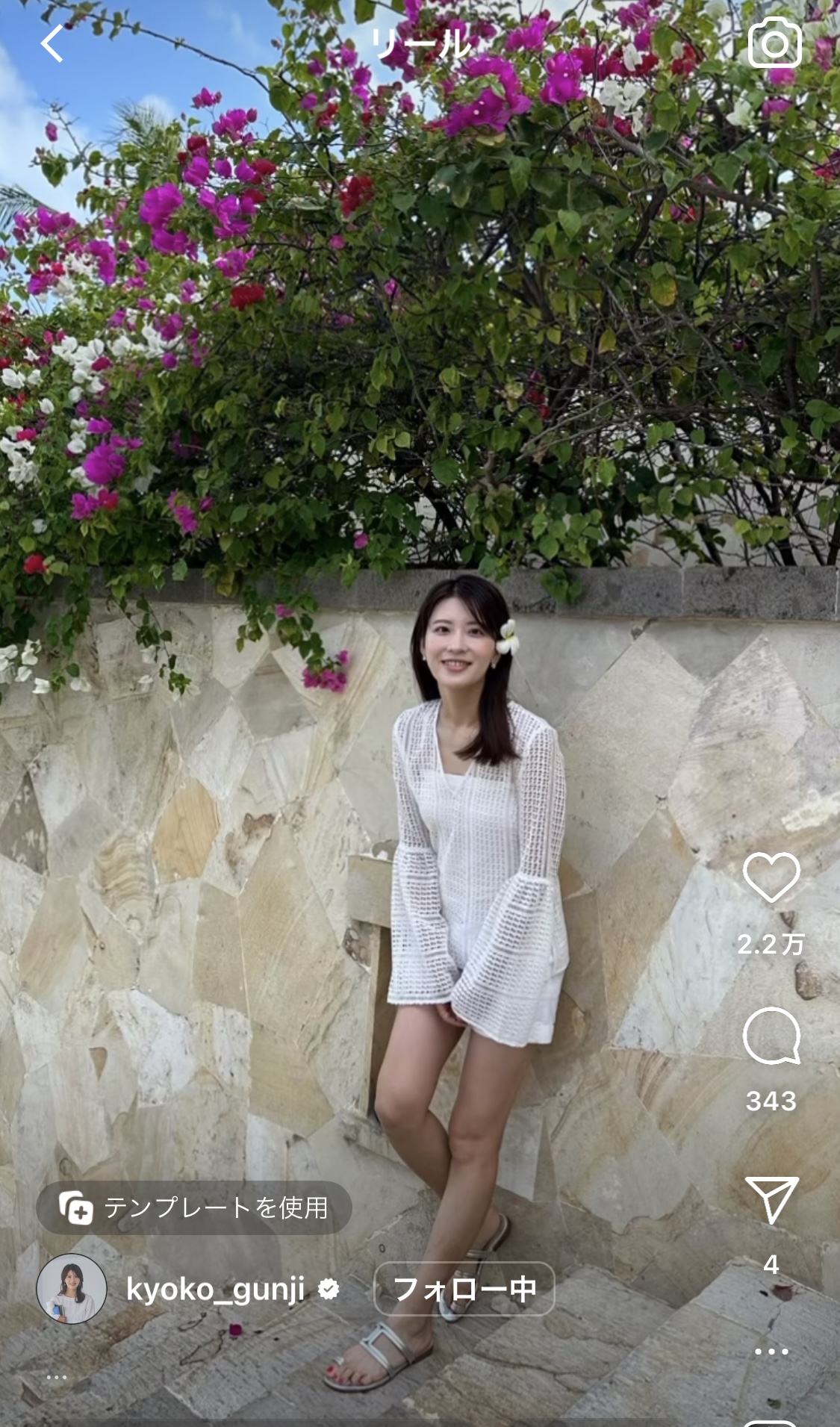 郡司恭子アナのインスタグラムから