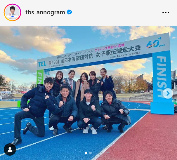 TBSアナウンサー公式インスタグラムから