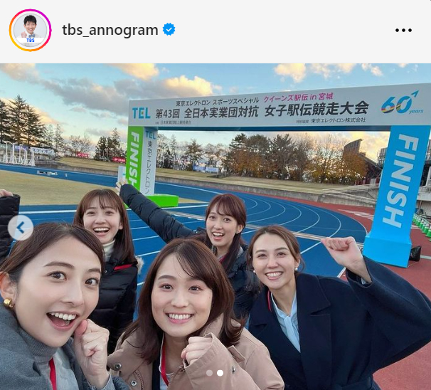 TBSアナウンサー公式インスタグラムから