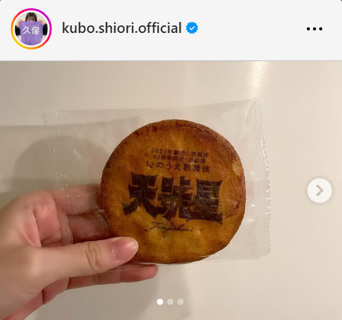 乃木坂46久保史緒里のインスタグラムから