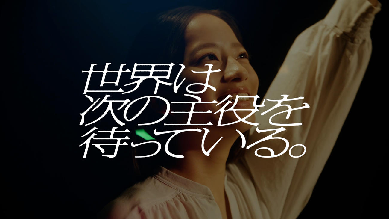 「レプロエンタテインメント第2回主役オーディション」コンセプトムービーで舞台のシーンに出演した池端杏慈