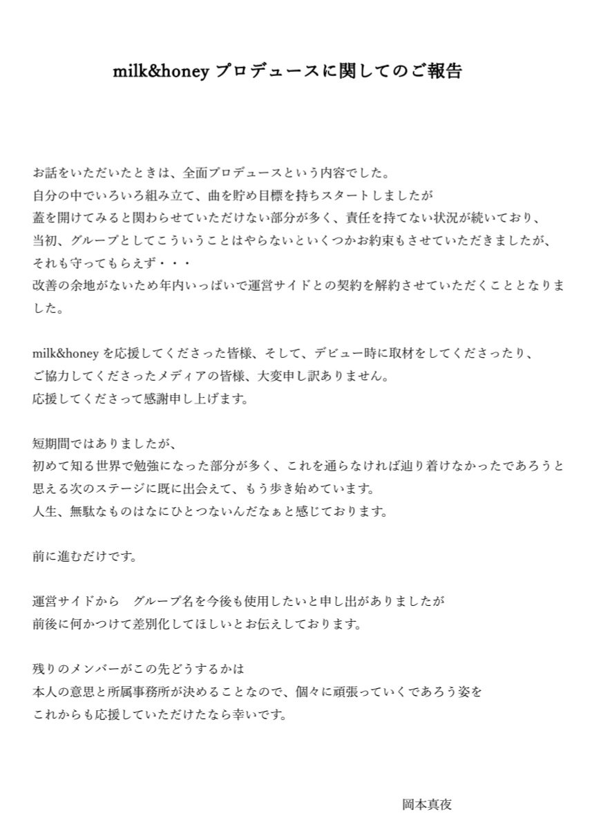 岡本真夜のXから