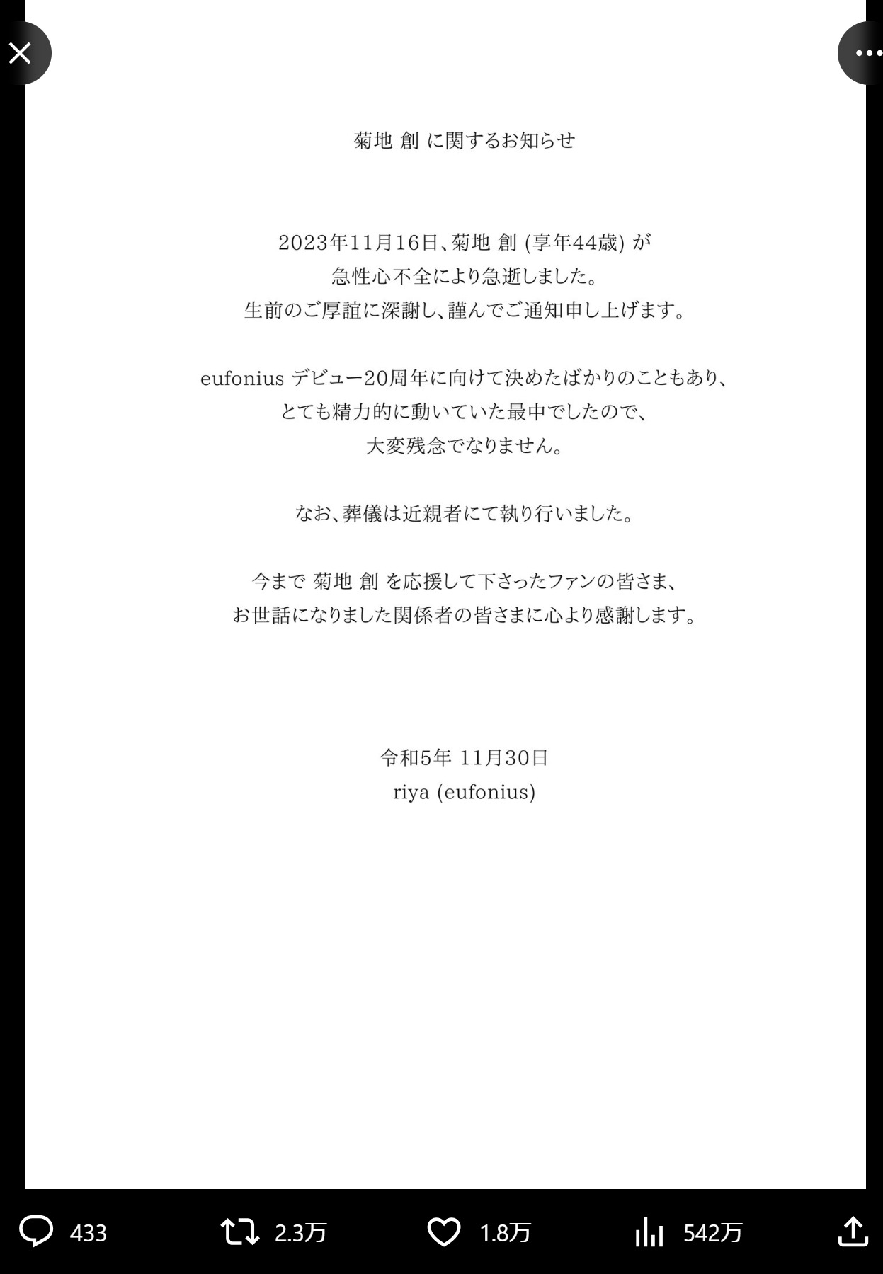 riyaのXから
