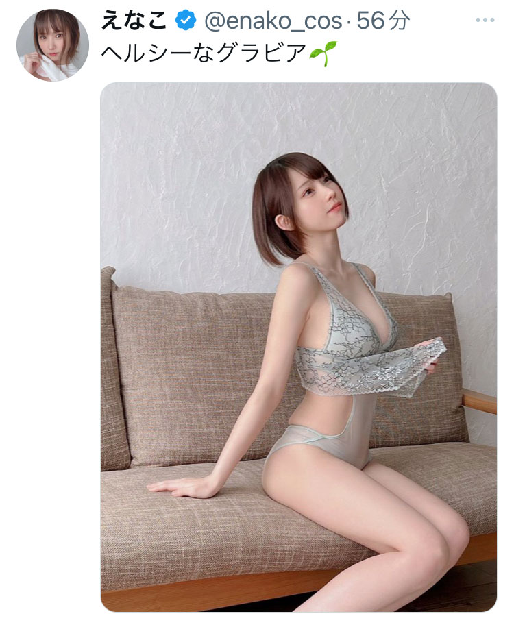 えなこのX（旧ツイッター）から