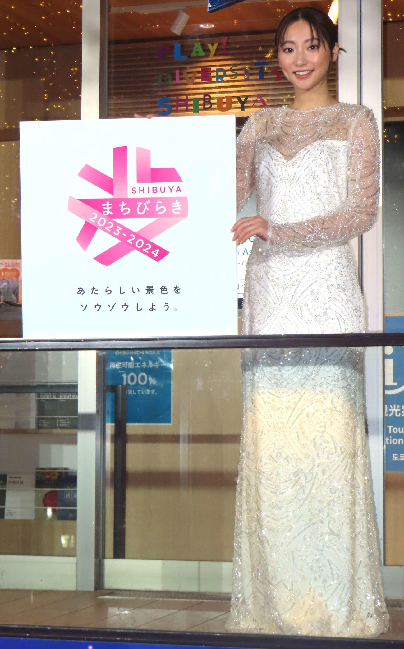 「SHIBUYA WINTER ILLUMINATION 2023－2024 COLLECTIONS」に出席した武田玲奈