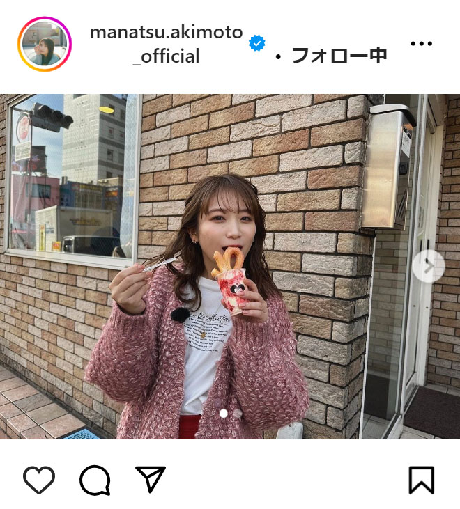 秋元真夏のインスタグラムから