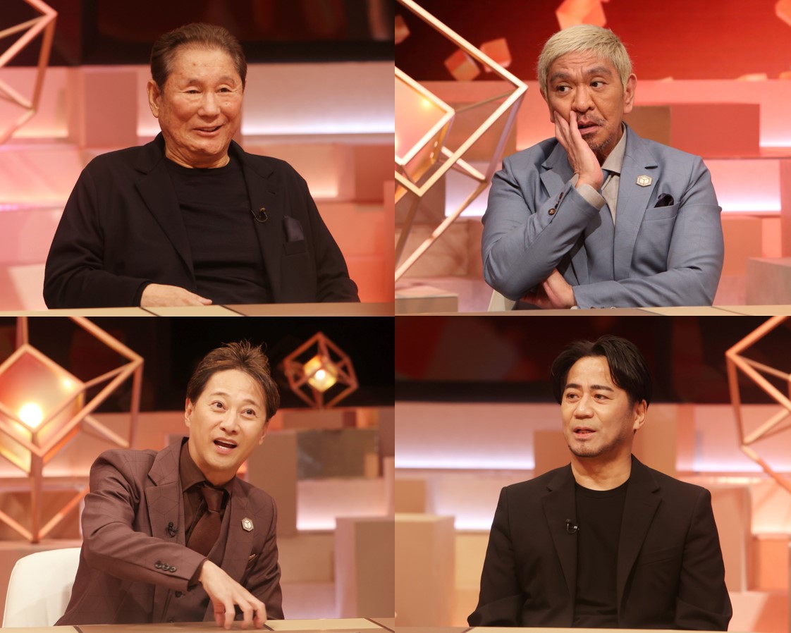 「まつもtoなかい」に出演する、左上から時計回りにビートたけし、、松本人志、EXILE HIRO、中居正広（C）フジテレビ
