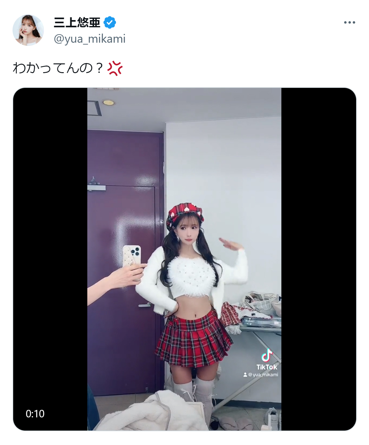 三上悠亜のX（旧ツイッター）から