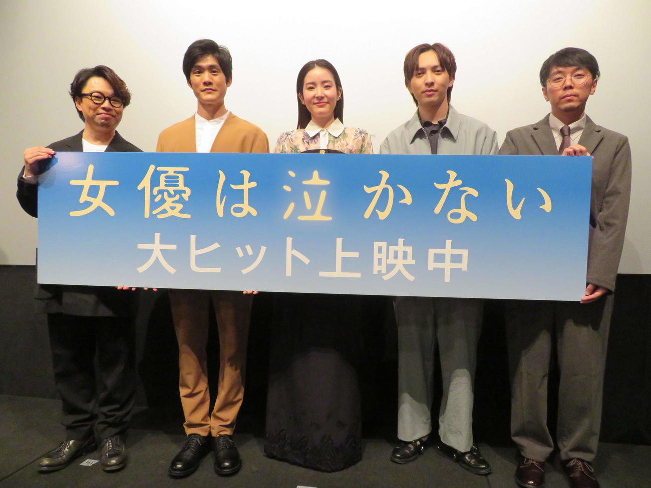 映画「女優は泣かない」公開記念舞台あいさつに登壇した、左から浜野謙太、上川周作、蓮佛美沙子、吉田仁人、有働佳史監督（撮影・村上幸将）