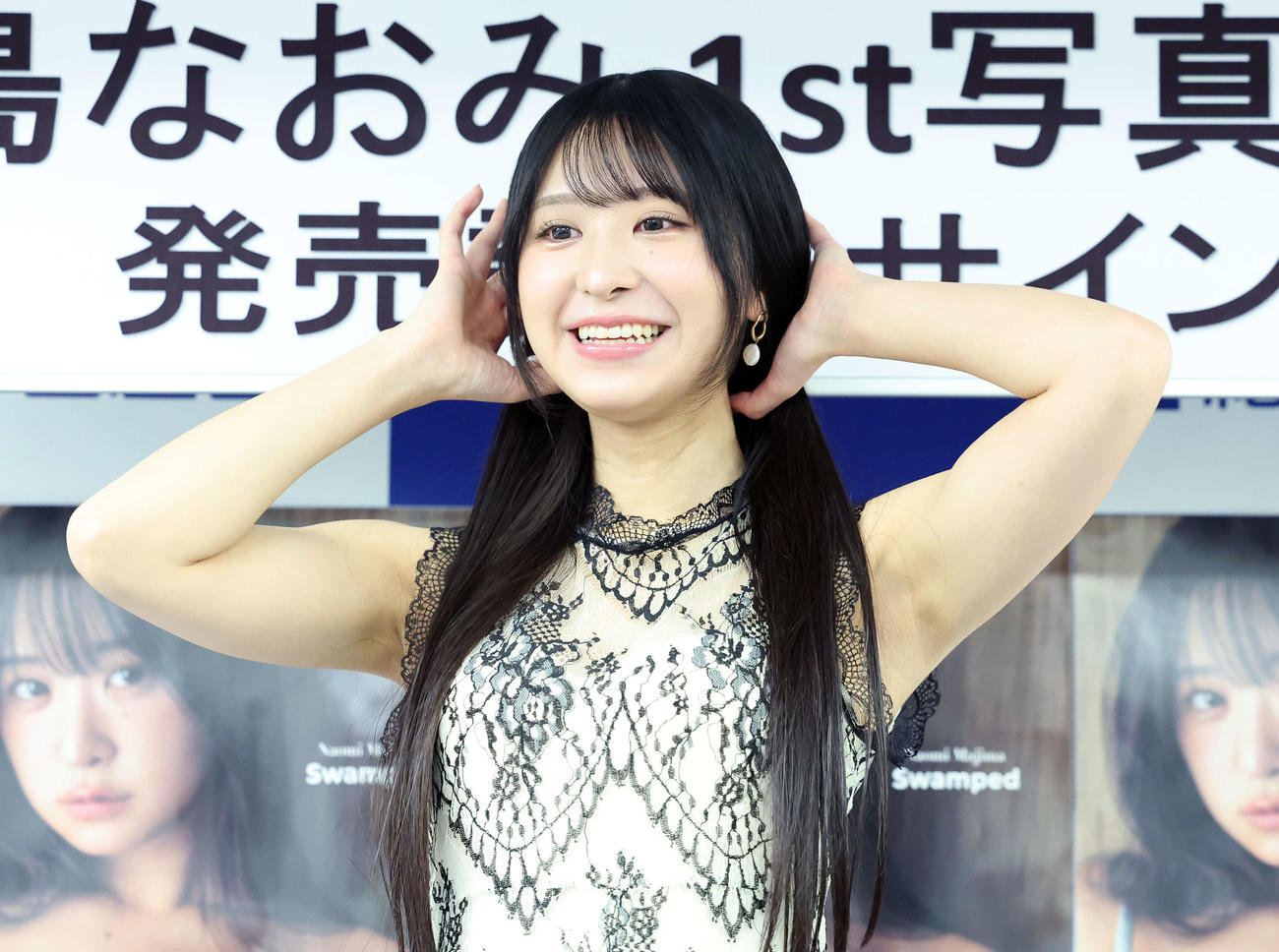 1st写真集「Swamped」を発売する真島なおみ（撮影・鈴木正人）