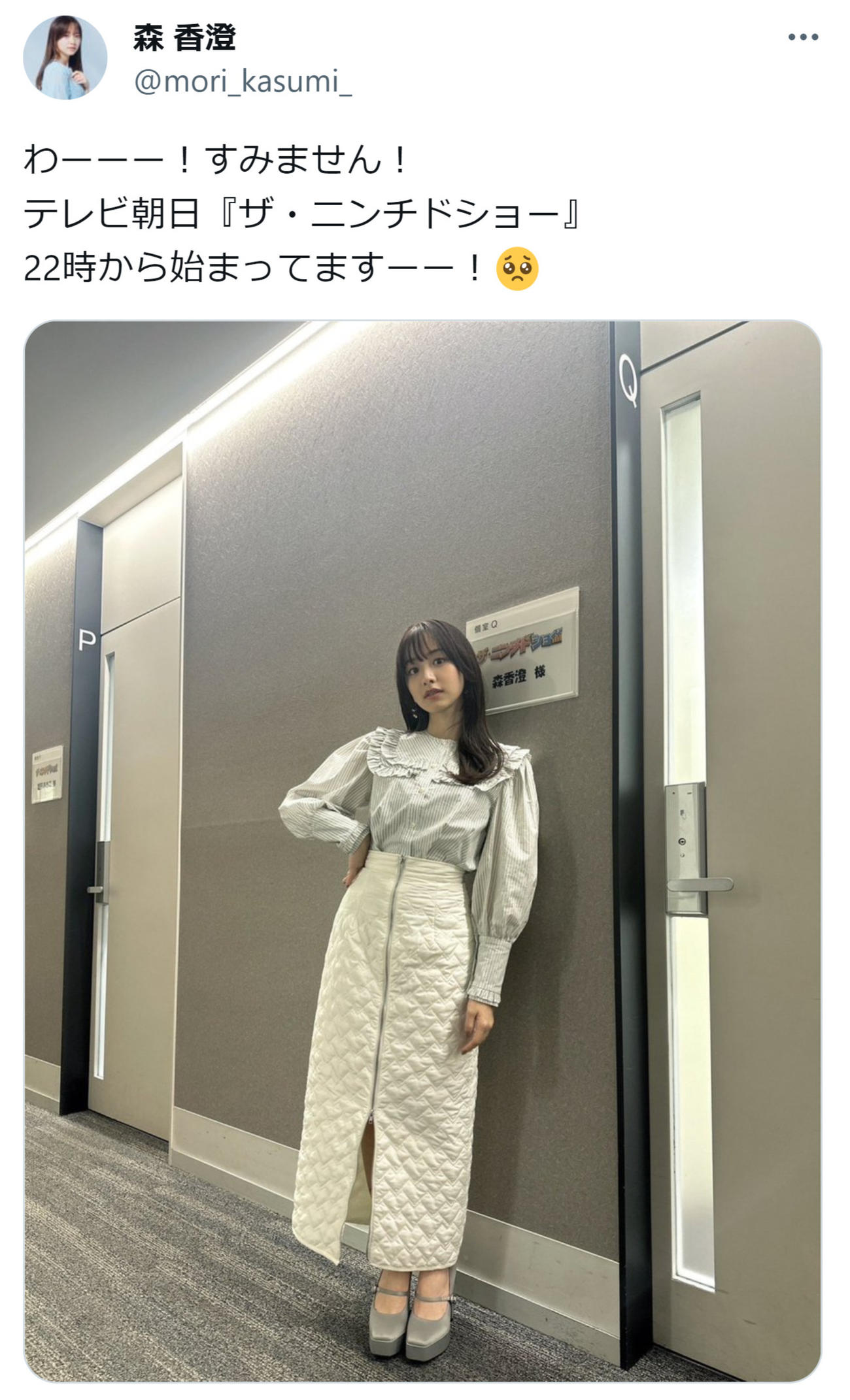 森香澄のX（旧ツイッター）から