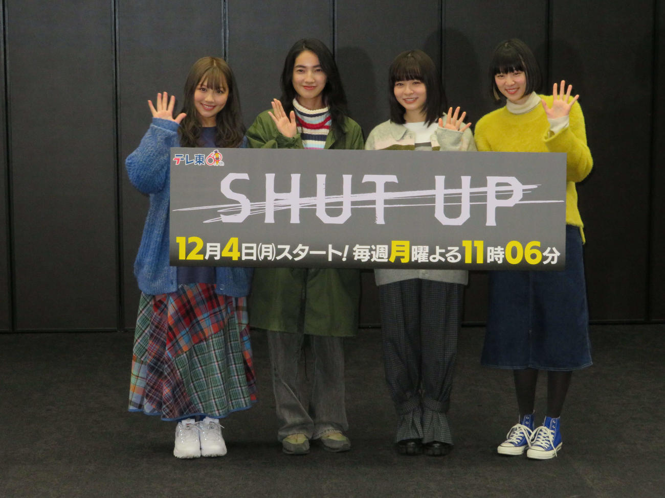 テレビ東京系ドラマ「SHUT UP」記者会見に参加した、左から渡邉美穂、仁村紗和、莉子、片山友希（撮影・村上幸将）