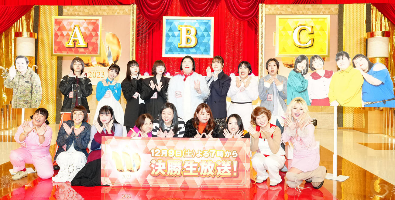 まいあんつ（前列左）ら「女芸人No．1決定戦　THE W 2023」ファイナリスト（2023年11月撮影）