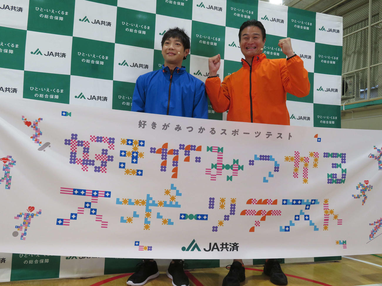 JA共済「好きがみつかるスポーツテスト」に参加した、ティモンディ前田裕太（左）と高岸宏行（撮影・村上幸将）