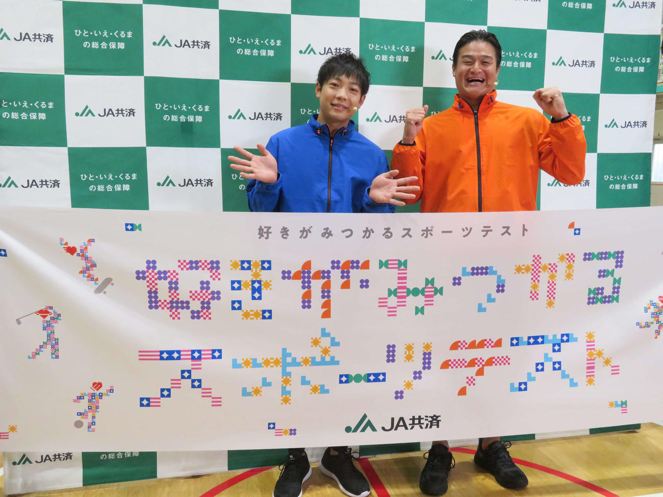 JA共済「好きがみつかるスポーツテスト」に参加した、ティモンディ前田裕太（左）と高岸宏行（撮影・村上幸将）