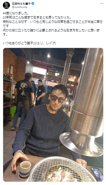 瓜田純士のXから