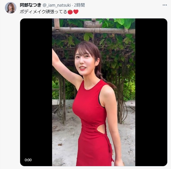 阿部なつきのX（旧ツイッター）から