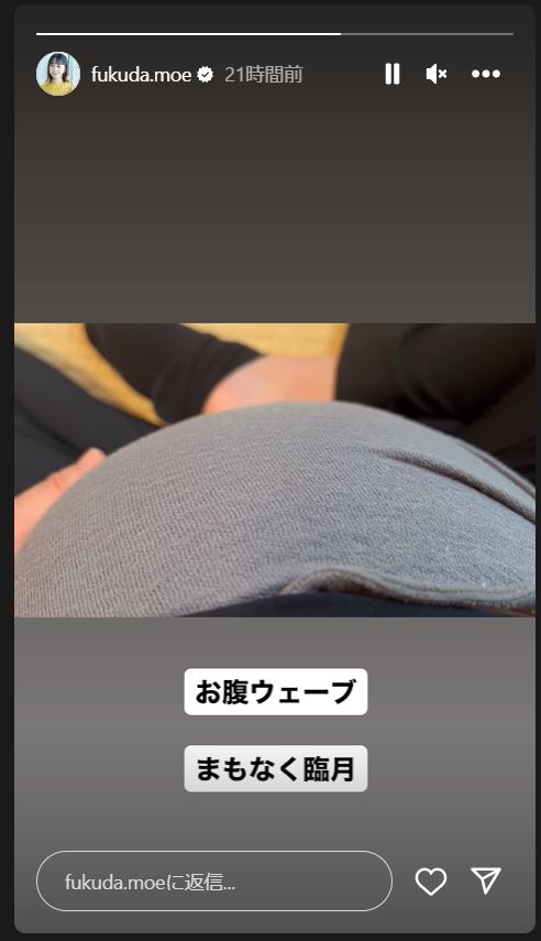 福田萌のインスタグラムから