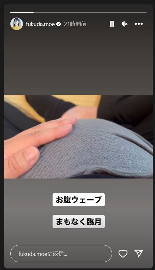 福田萌のインスタグラムから