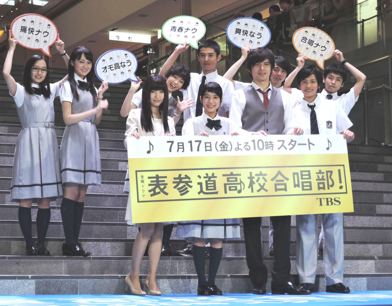 TBS系ドラマ「表参道高校合唱部！」会見で笑顔を見せる神田沙也加さん（前列左か）、芳根京子（同2人目）ら（2015年撮影）