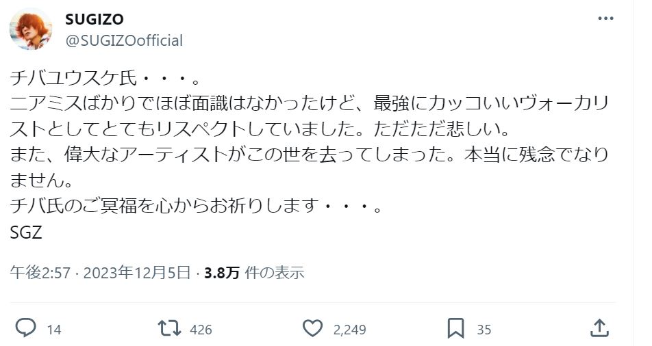 SUGIZOのXから