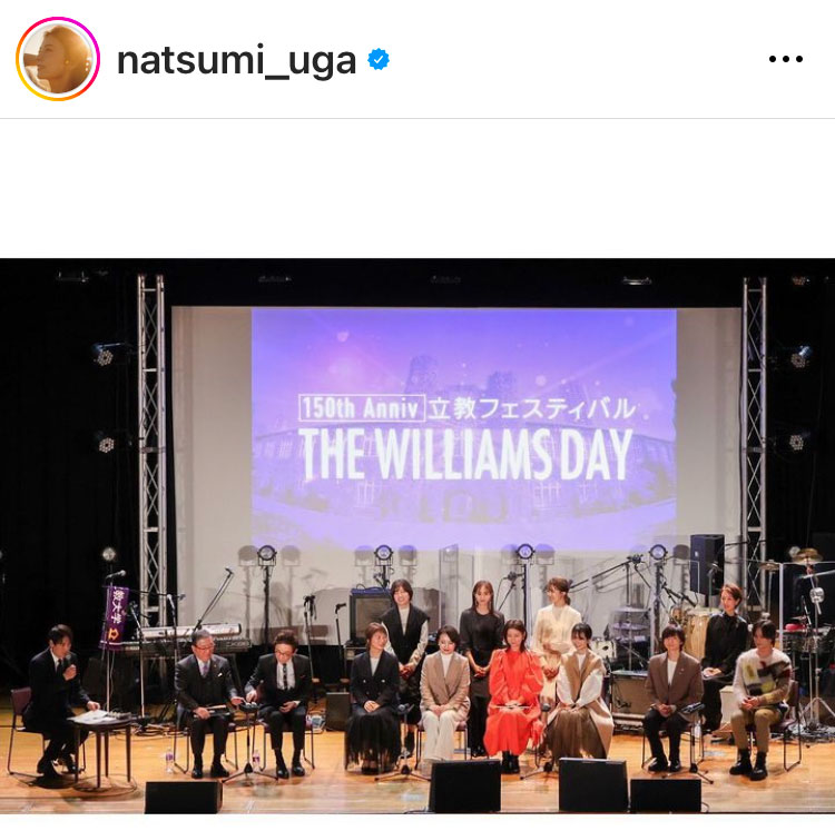 宇賀なつみアナのインスタグラムから