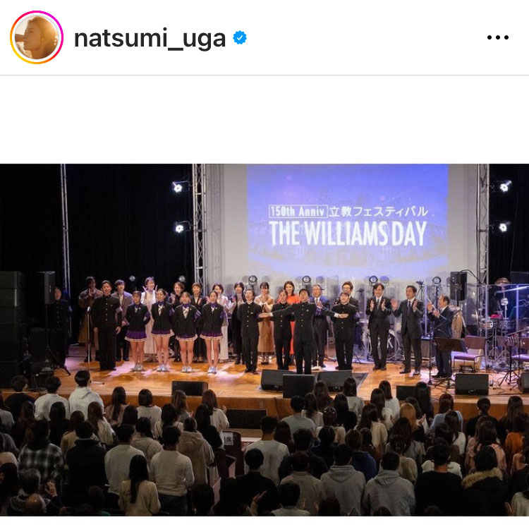 宇賀なつみアナのインスタグラムから
