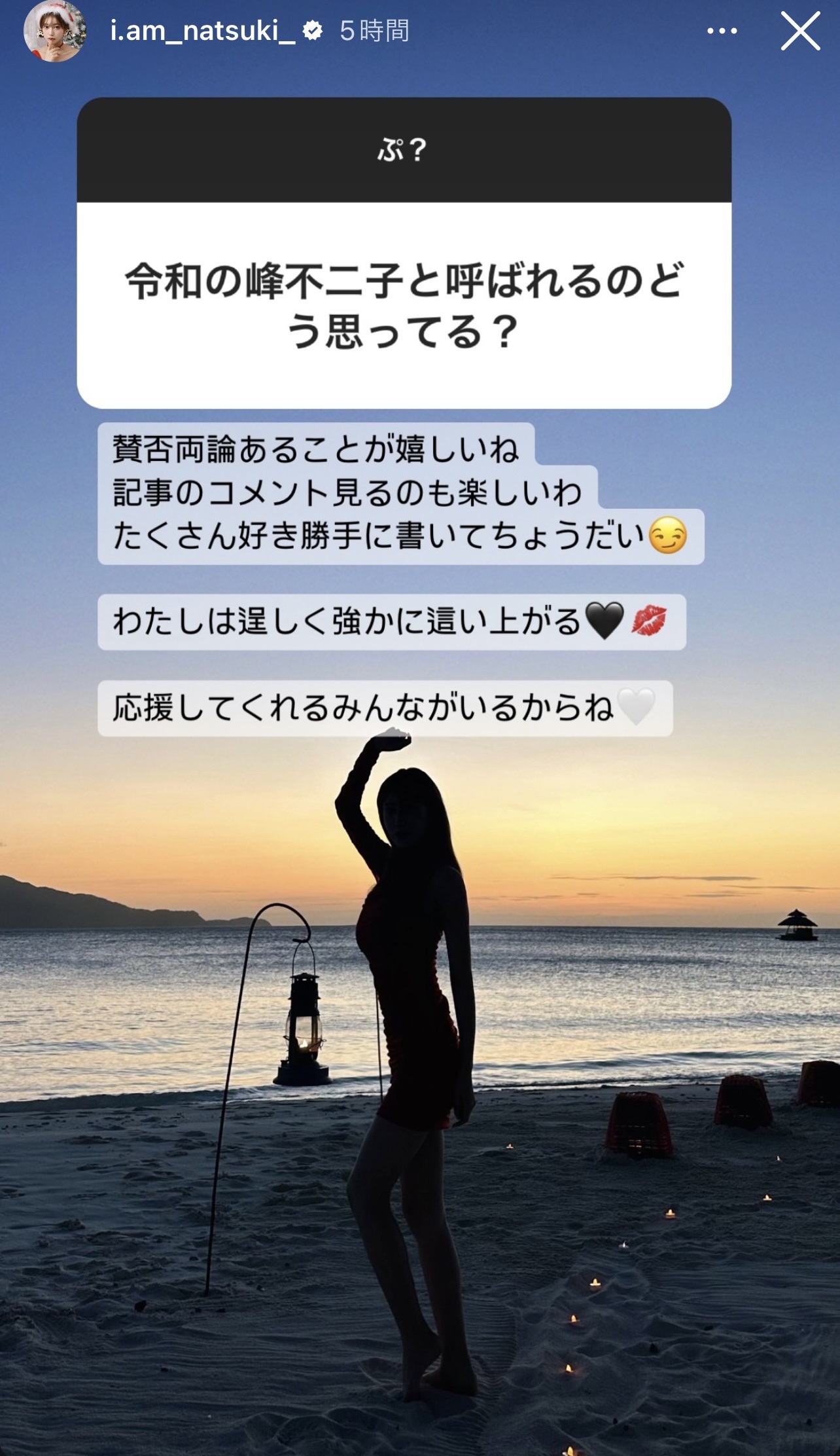 「令和の峰不二子」と呼ばれていることについて言及（阿部なつきのインスタグラムから）