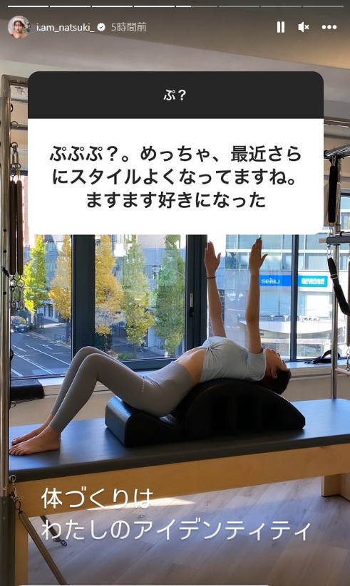 阿部なつきのインスタグラムから