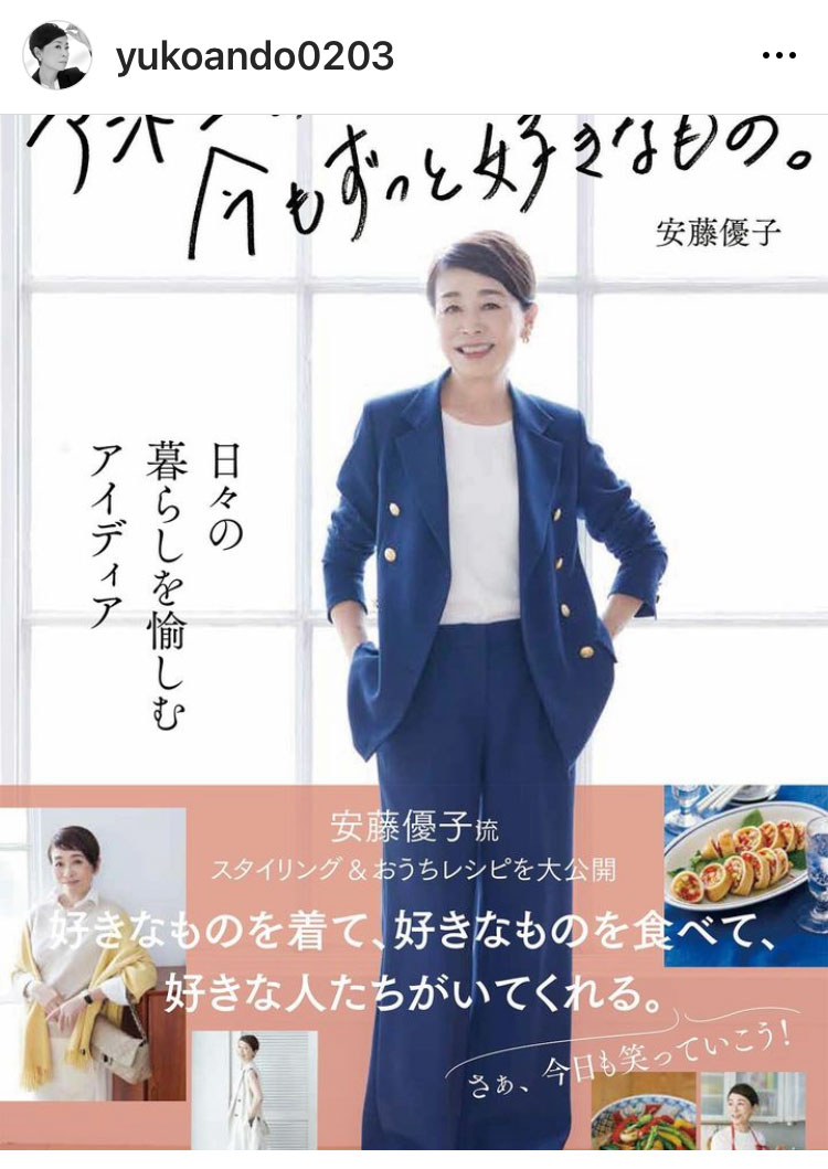 安藤優子のインスタグラムから