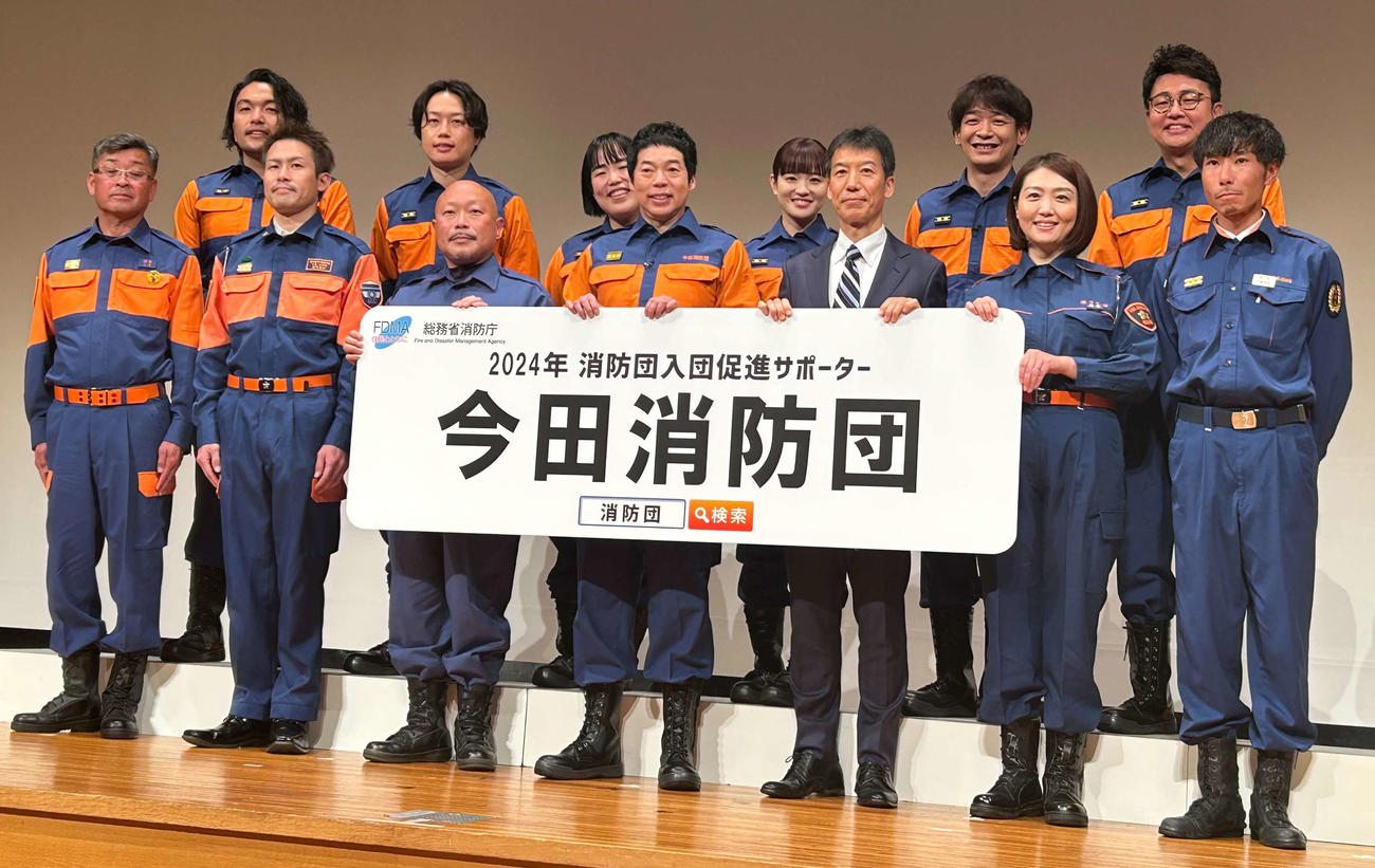 「2024年消防団入団促進サポーター『今田消防団』任命式」に出席した今田耕司（前列左から4人目）ら