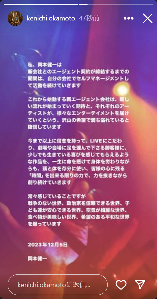 岡本健一のインスタグラムから