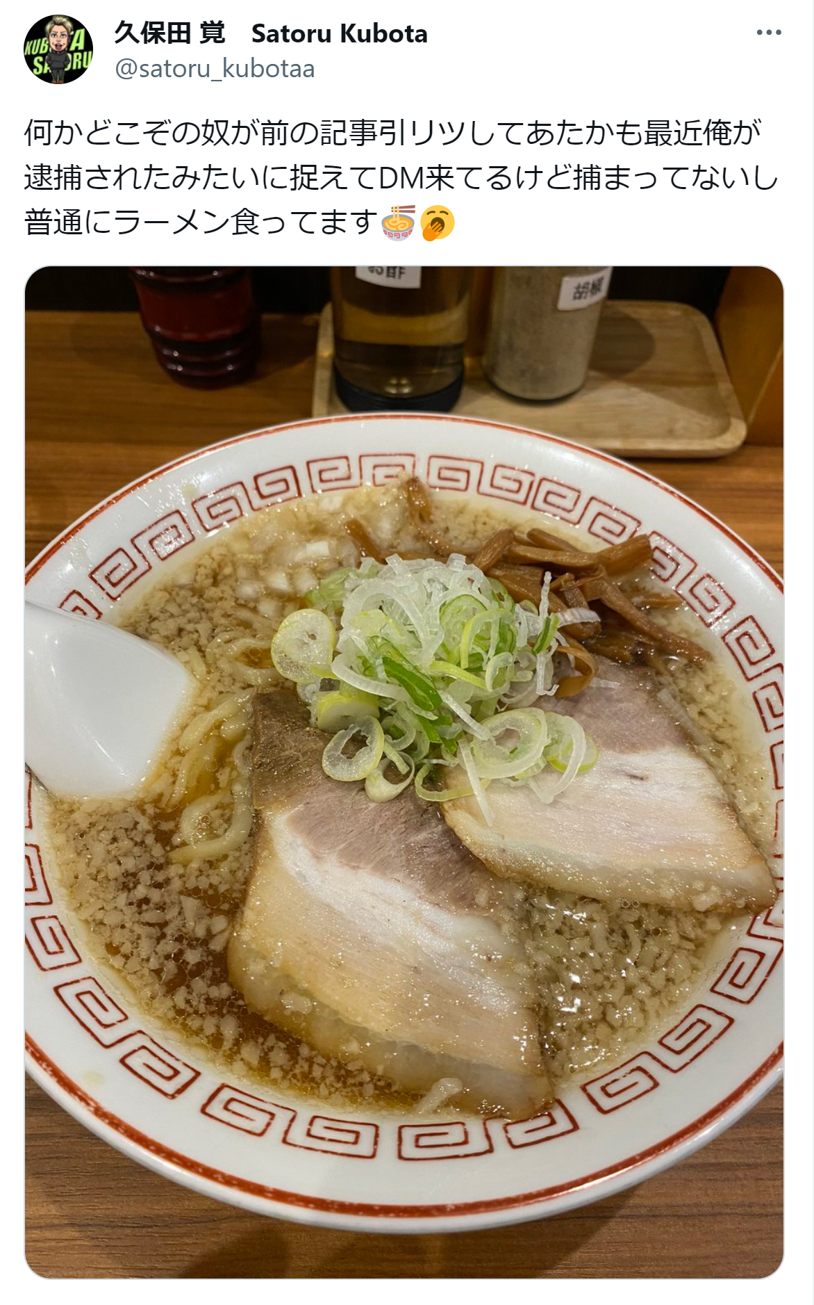 久保田覚のX（旧ツイッター）から