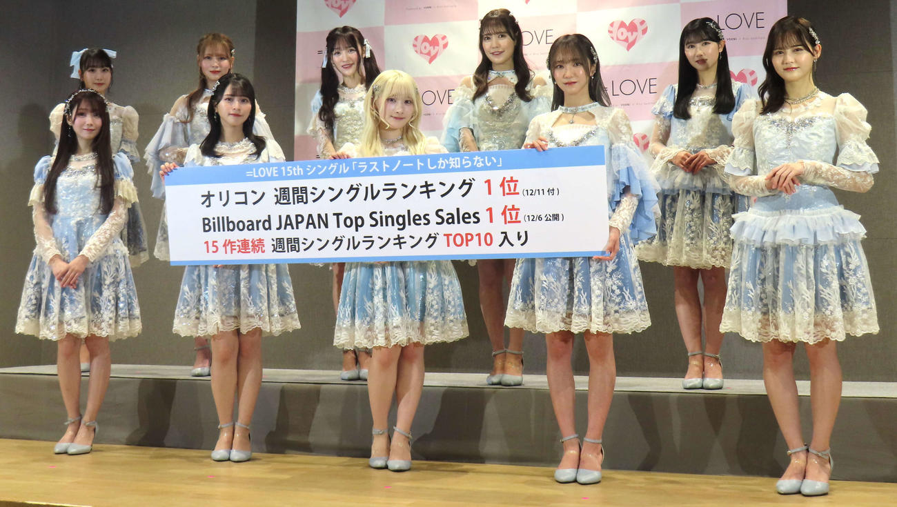 15枚目のシングル「ラストノートしか知らない」発売記念会見を行った＝LOVE。前列左から大谷映美里、佐々木舞香、齋藤樹愛羅、野口衣織、高松瞳。後列左から瀧脇笙古、大場花菜、音嶋莉沙、諸橋沙夏、山本杏奈