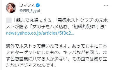 フィフィのXから