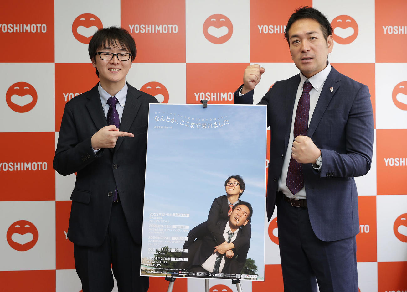結成20周年記念全国ツアー「なんとか、ここまで来れました」の発表会見を行ったスーパーマラドーナの田中一彦（左）と武智（撮影・前田充）